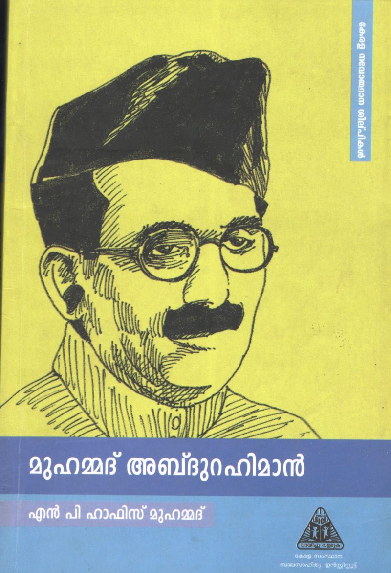 MUHAMMED ABDUREHMAN by N.P.HAFEEZ AHAMED