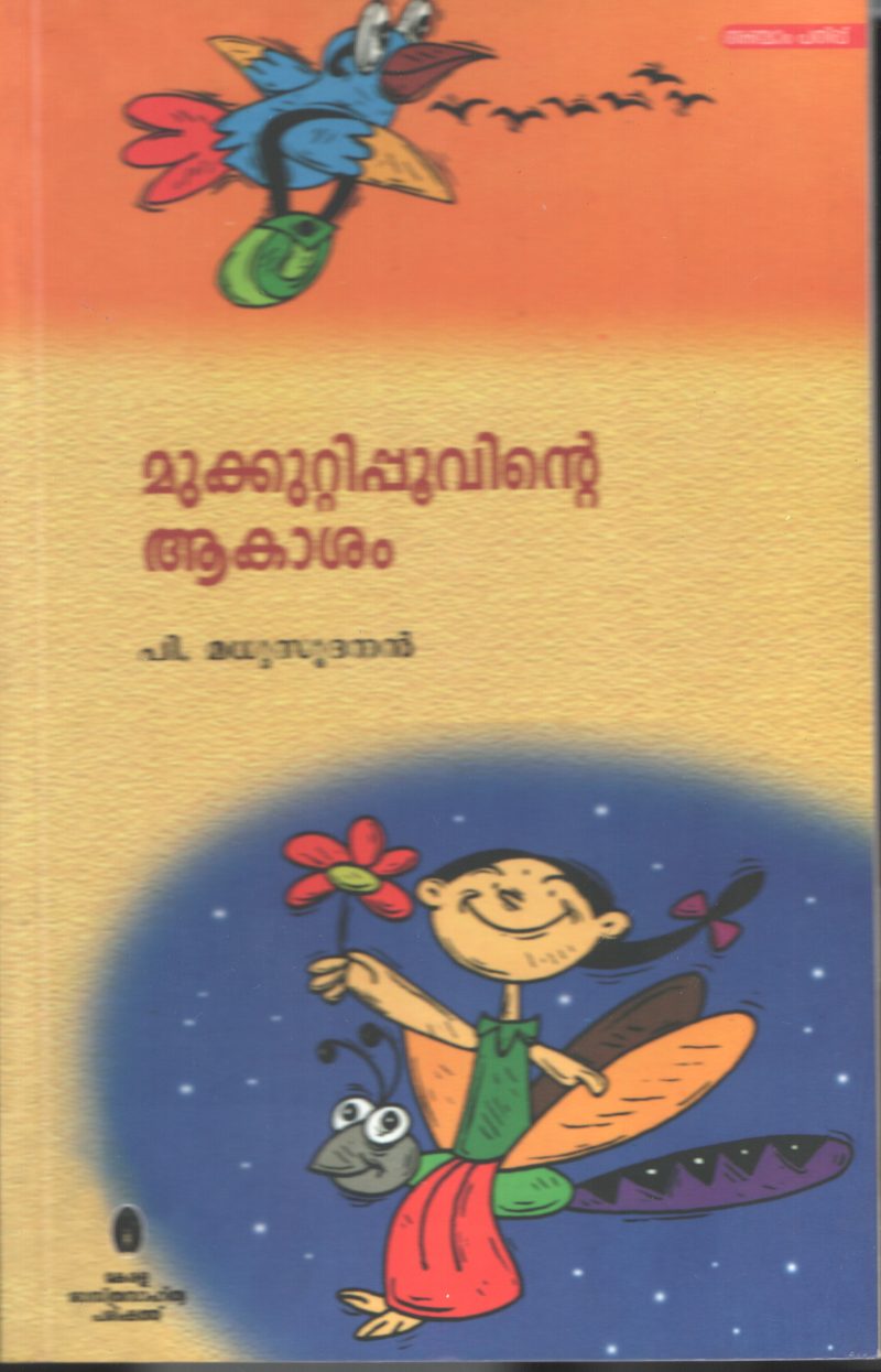 MUKKUTTI POOVINTE AKASHAM by P.MADHUSUDHNAN