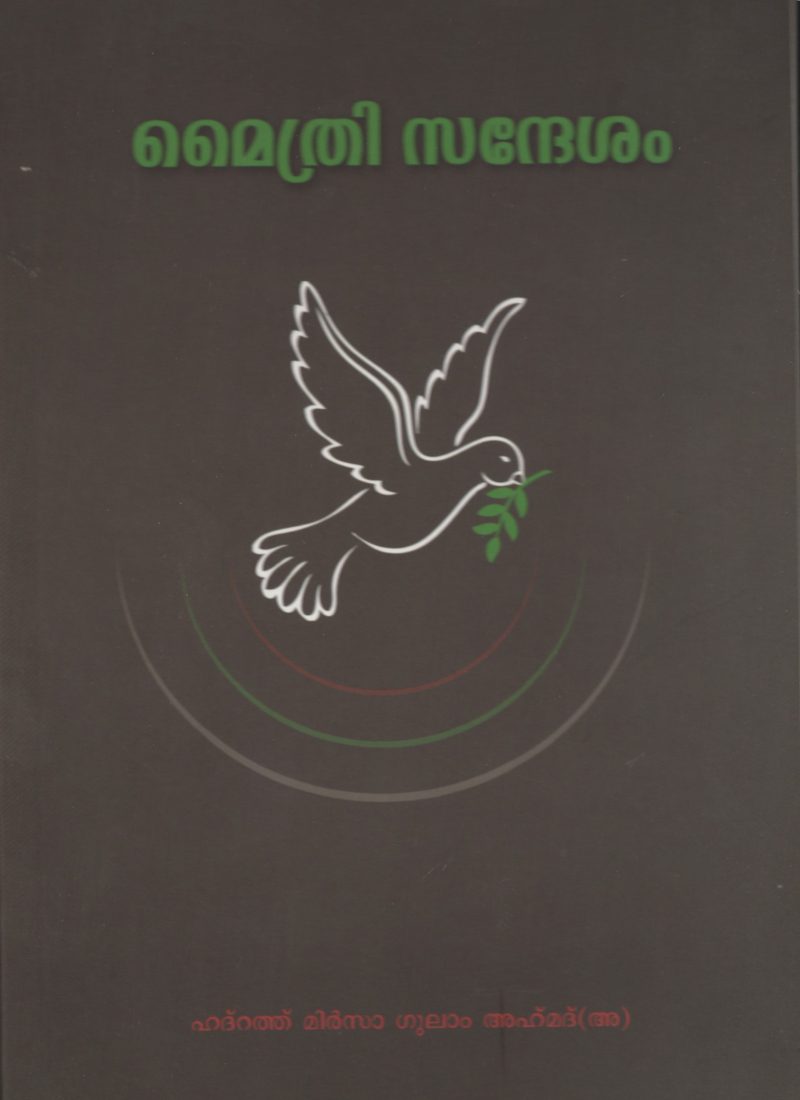 MYTHRI SANDESHAM by HADRATH MIRSA GULAM AHMED
