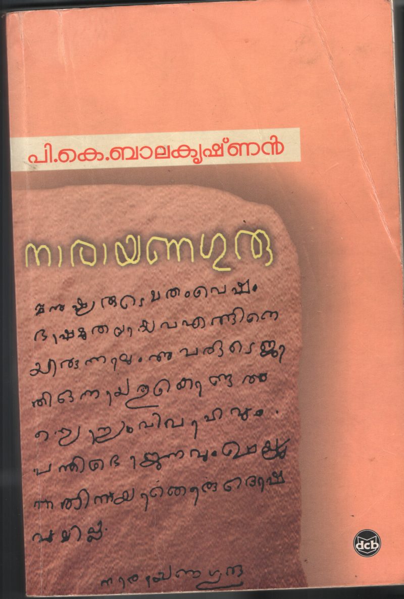 NARAYANA GURU by P.K.Balakrishnan