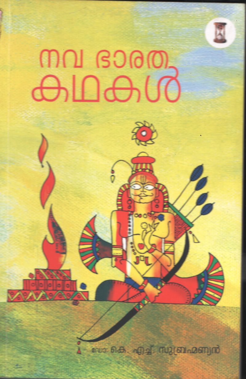 NAVA BHARATHA KADHAKAL by Dr.K.H.Subramanian