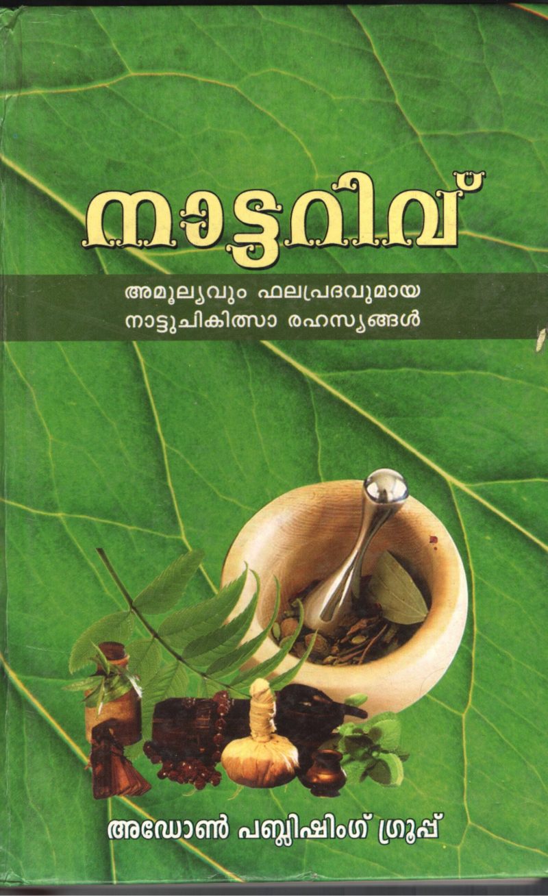 NATTARIVU by ADON PUBLISHING GROUP