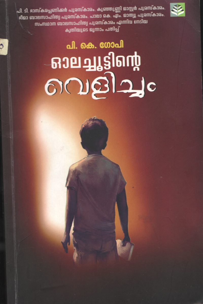 OLACHUTTINTE VELICHAM by P.K.GOPI