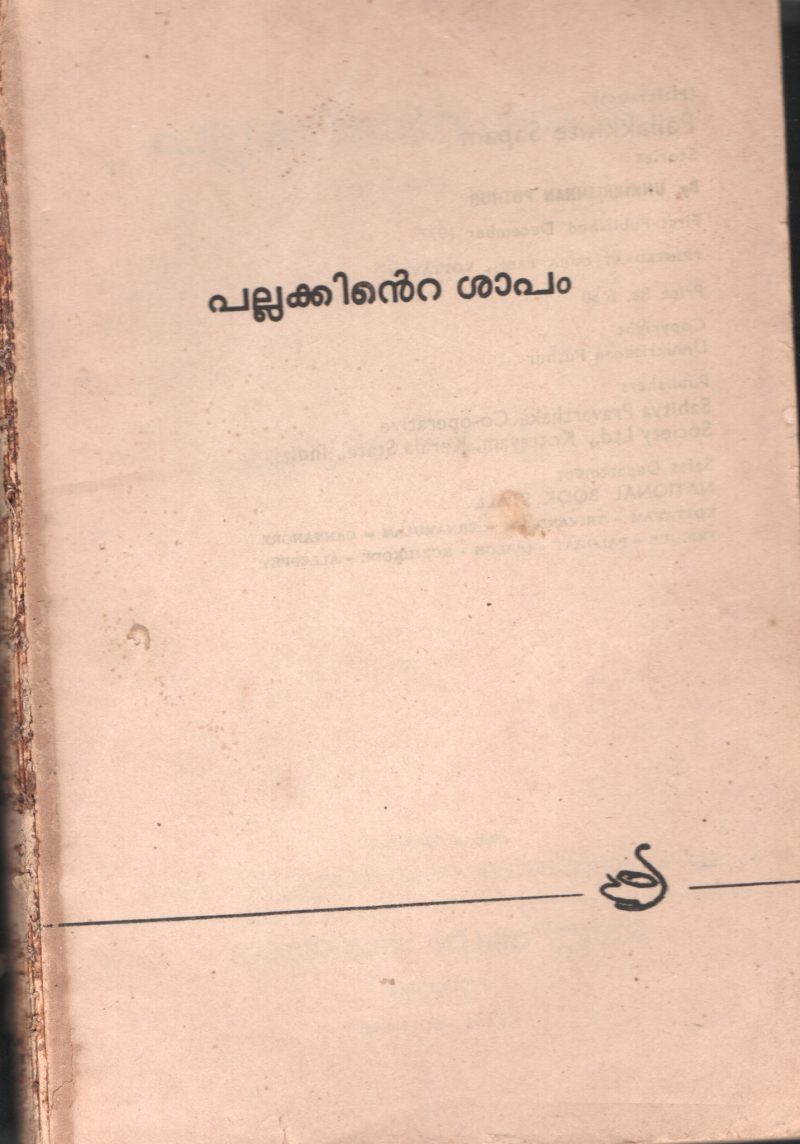 PALAKKINTE SHABAM by SHASTRA PARISHATHU