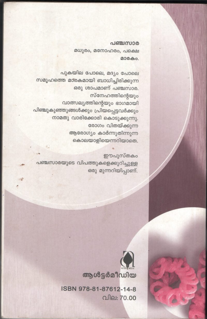 Panchasara Velutha Visham by SAJAN SINDHU - Image 2