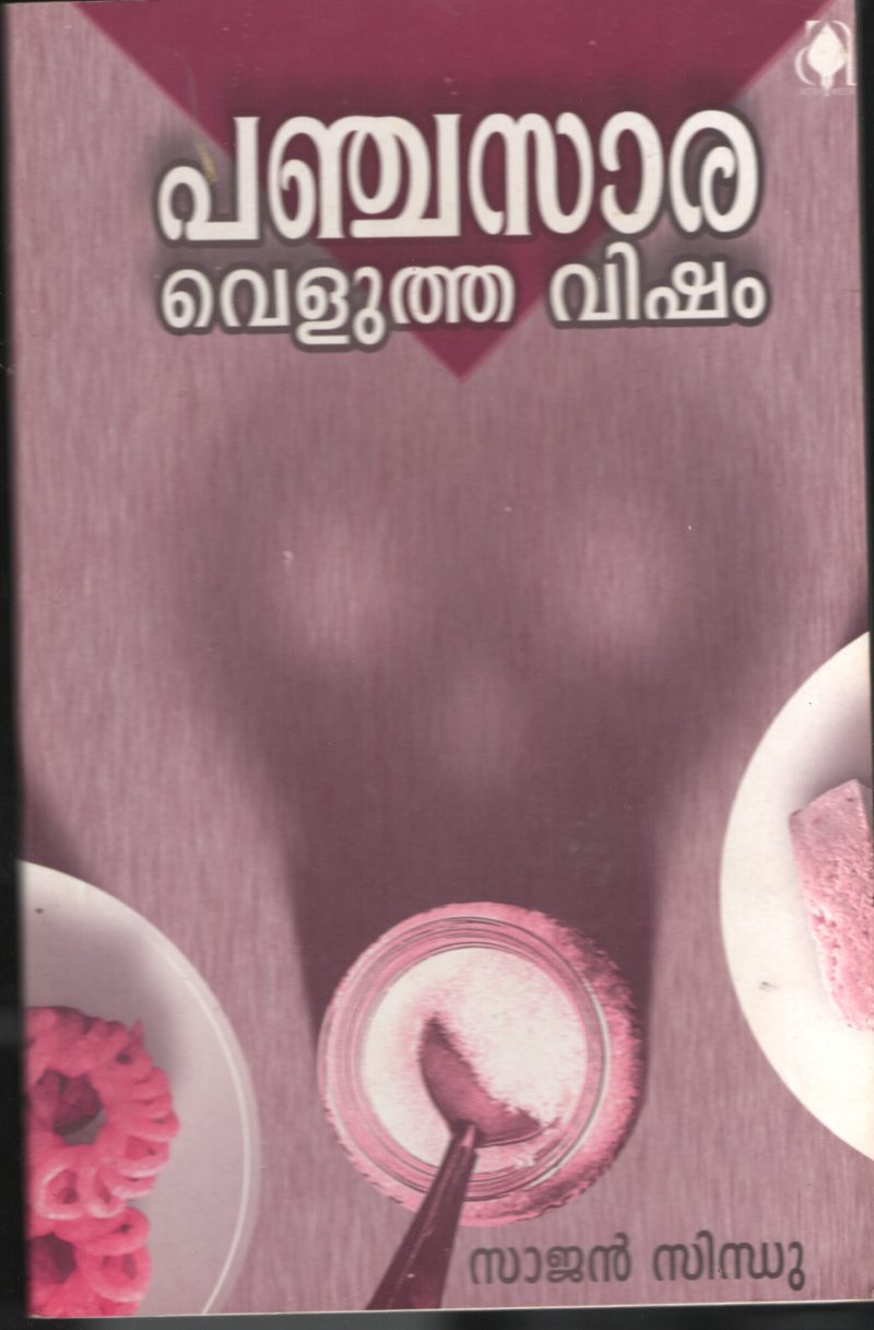 Panchasara Velutha Visham by SAJAN SINDHU
