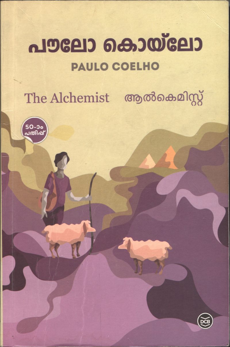 THE ALCHEMIST by PAULO COHELO- RAMA MENON