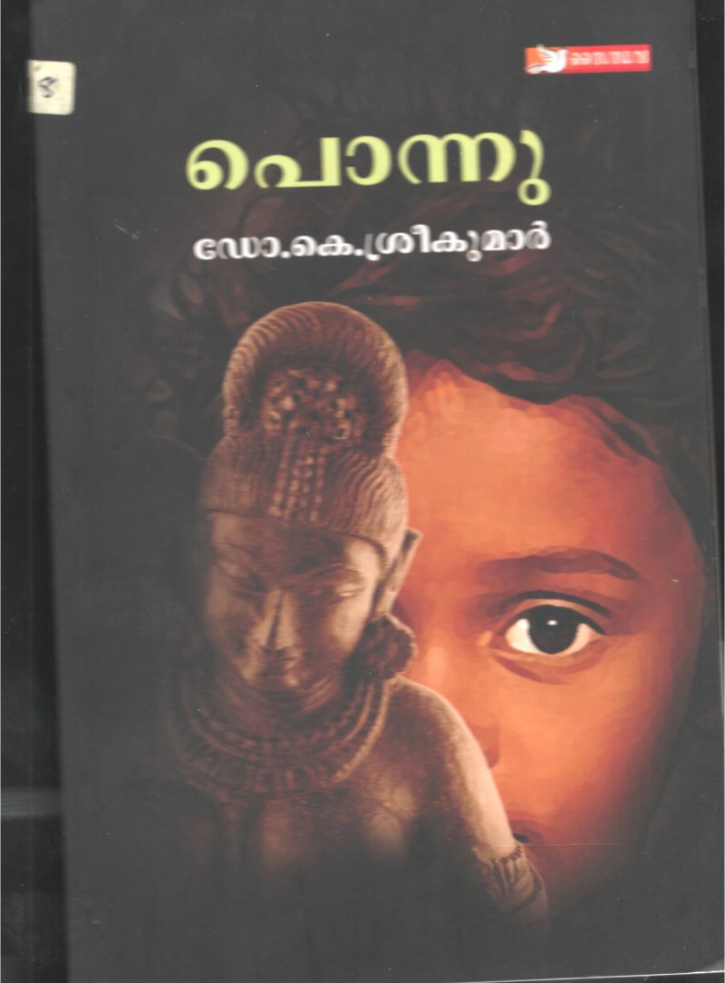 PONNU by Dr.K .Sreekumar