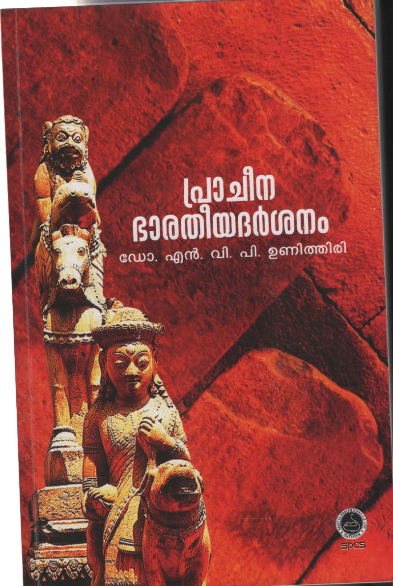 Pracheena Bharathiya Darshanam by Dr.N.V.P.Unnithiri