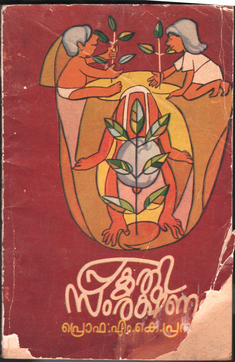 Prakruthi Samrakshanam by Prof.M.K.Prasad