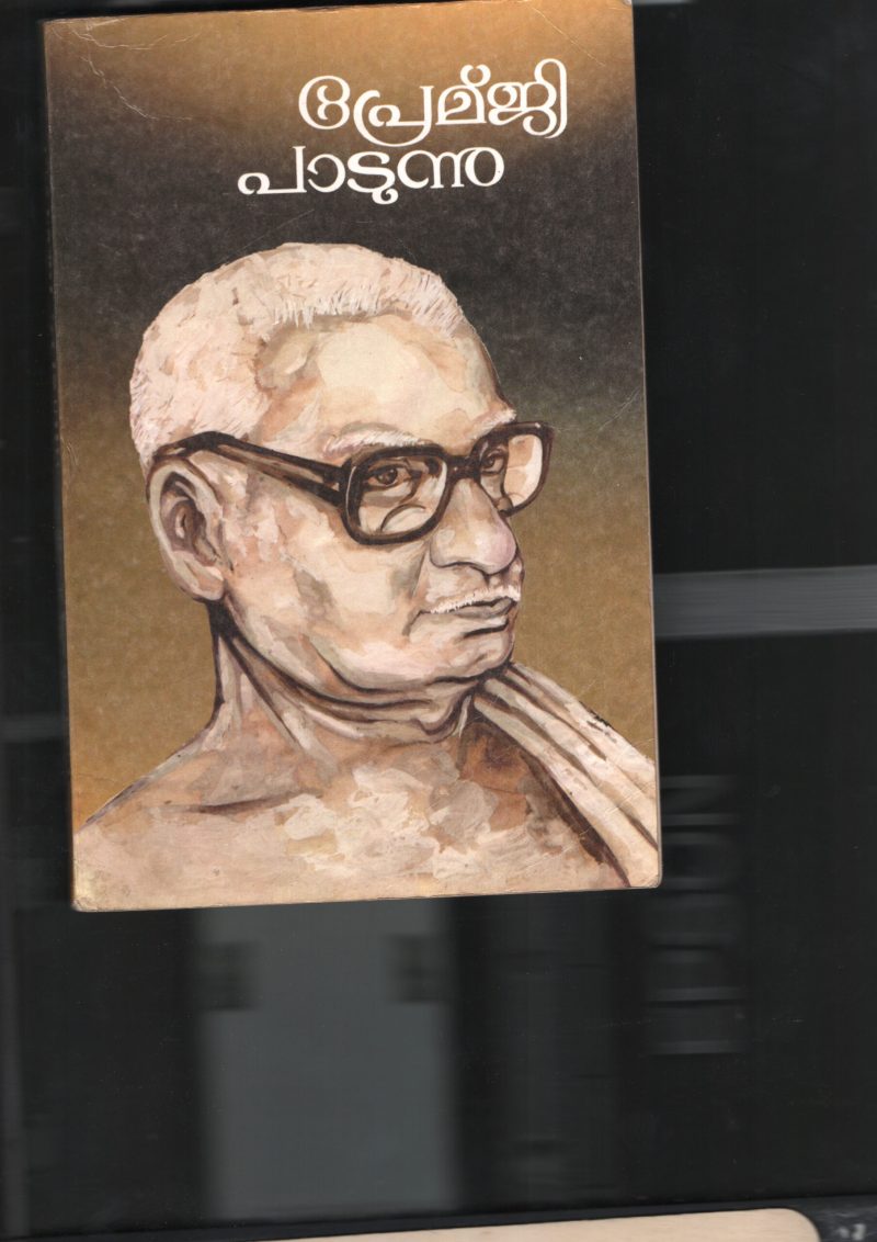 PREMJI PADUNNU by PREMJI