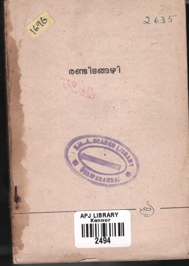 RANDU IDANGIZHI by THAKAZHI