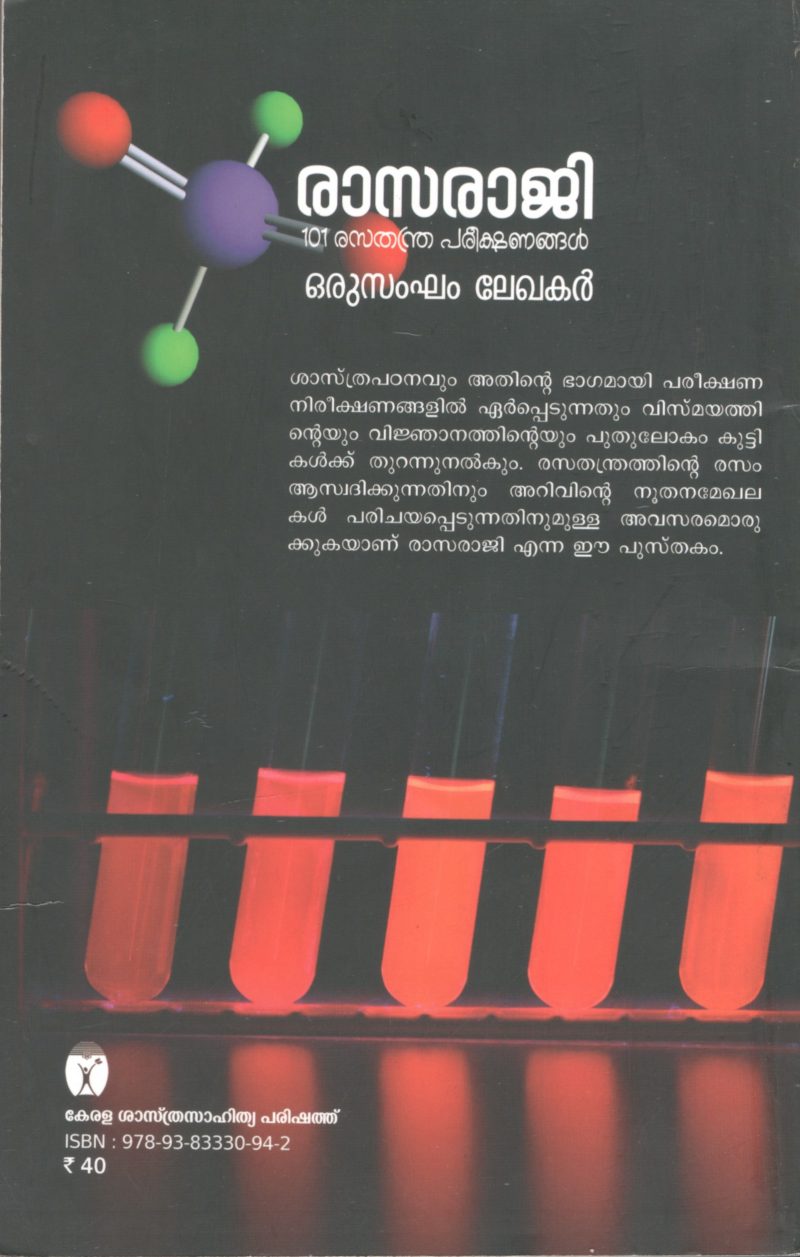 RASA RAJNI by Group of Editors - Image 2