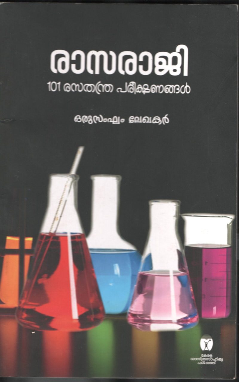 RASA RAJNI by Group of Editors