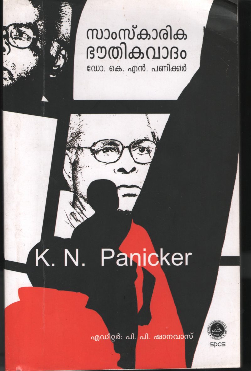 SAMSKARIKA BHOUTHIKA VADHAM by Dr.K.N.Panicker