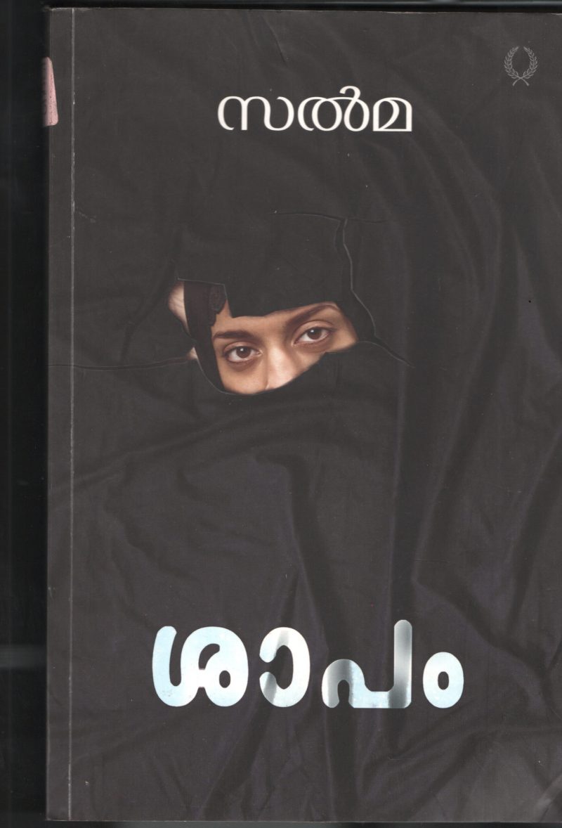 SHABAM by SALMA