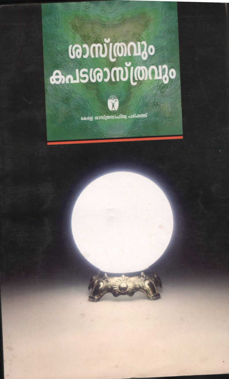 SHASTRAVUM KAPADA SHASTRAVUM by KERALA SHASTRA PARISHATH