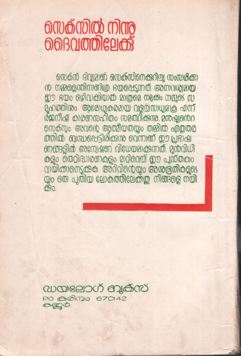 SEXSIL NINUM DAIVATHILEKKU by ACHARYA RAJANISH - Image 2