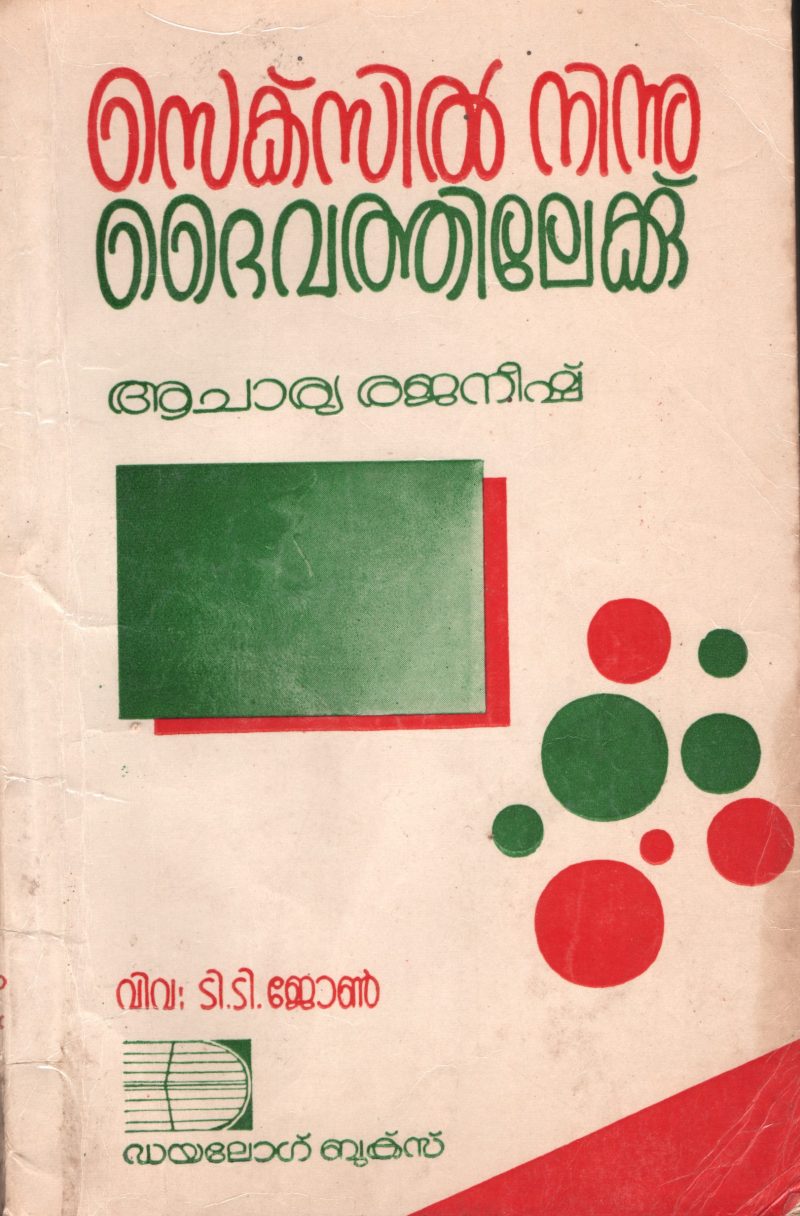 SEXSIL NINUM DAIVATHILEKKU by ACHARYA RAJANISH