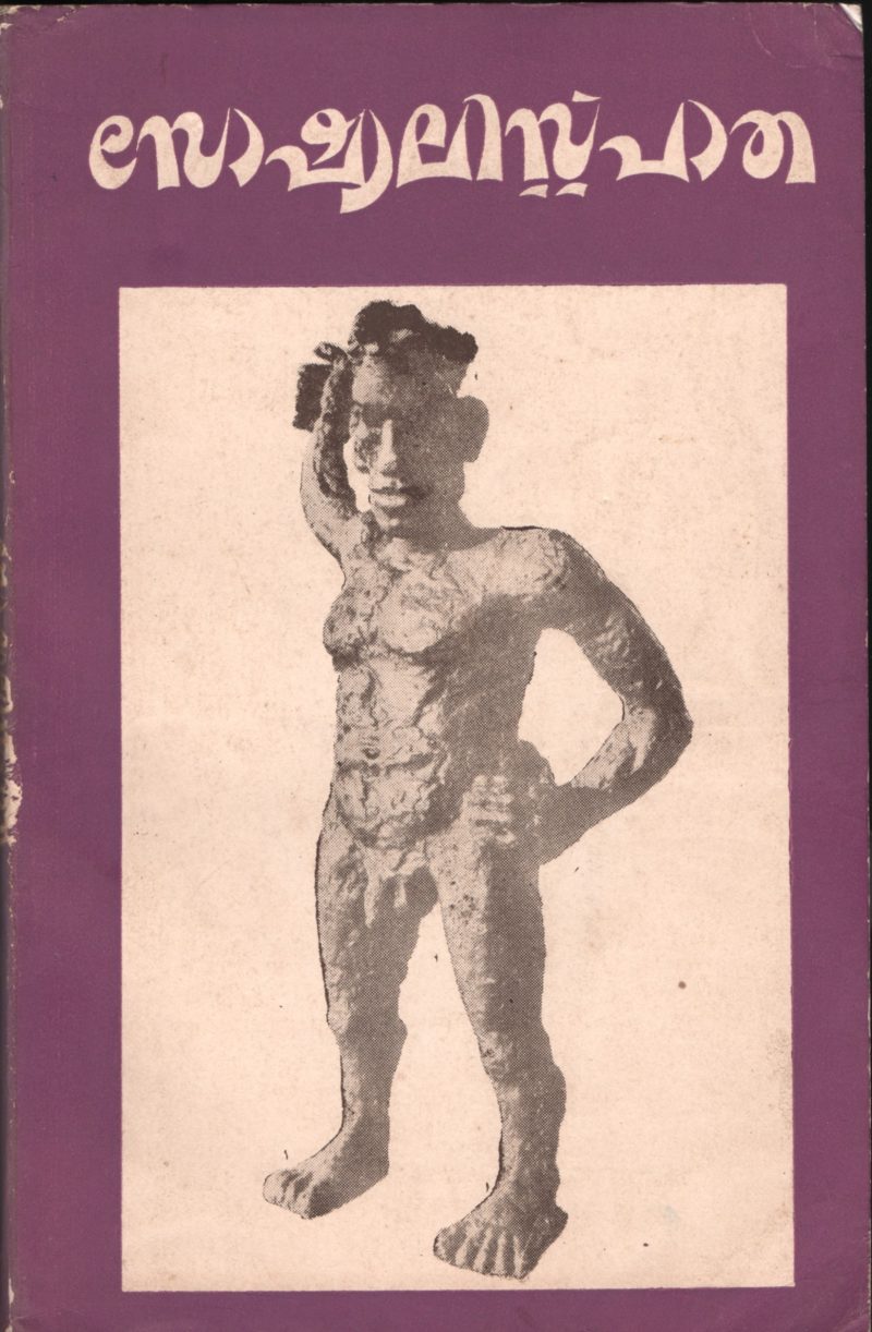 SOCIALIST PADHA by GROUP OF EDITORS