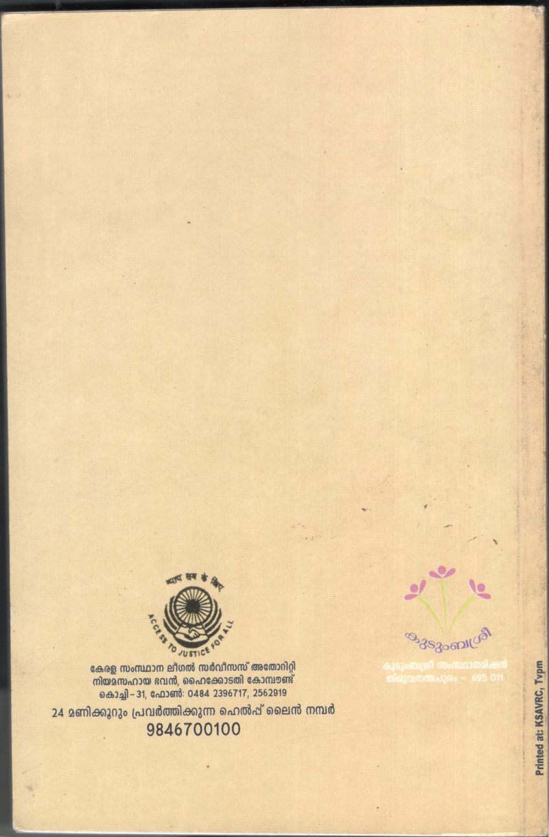 STHRREEYUM NIYAMVUM by KERALA STATE- LEGAL - Image 2