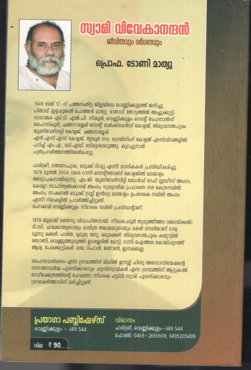 SWAMI VIVEKANANDAN- Jeevitham by PROF: TONI MATHEW