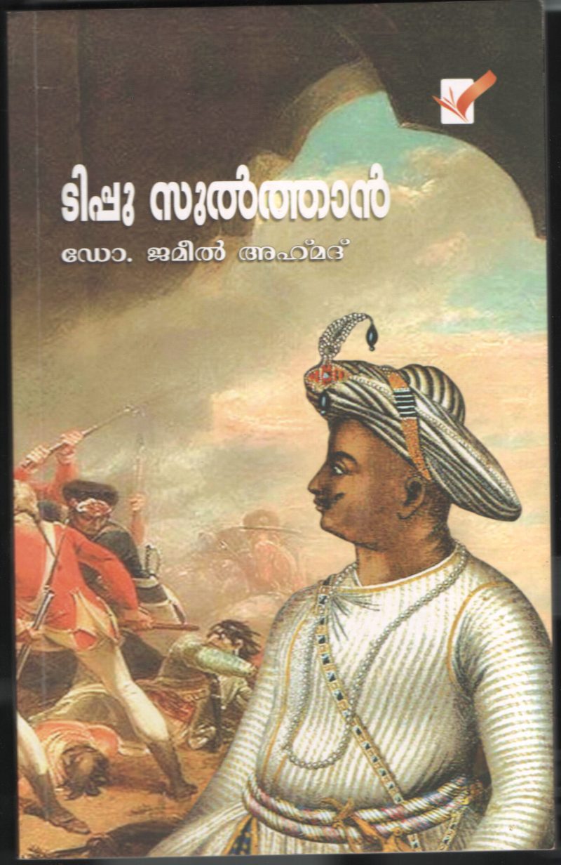 TIPPU SULTAN by Dr.Jameel Ahamed