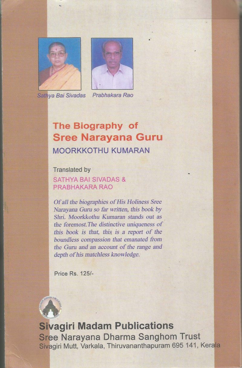 THE BIOGRAPHY OF SREE NARAYANA GURU by MOORKOTHU KUMARAN - Image 2