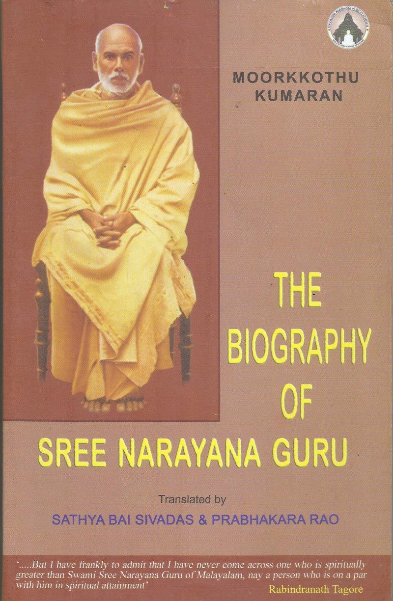 THE BIOGRAPHY OF SREE NARAYANA GURU by MOORKOTHU KUMARAN
