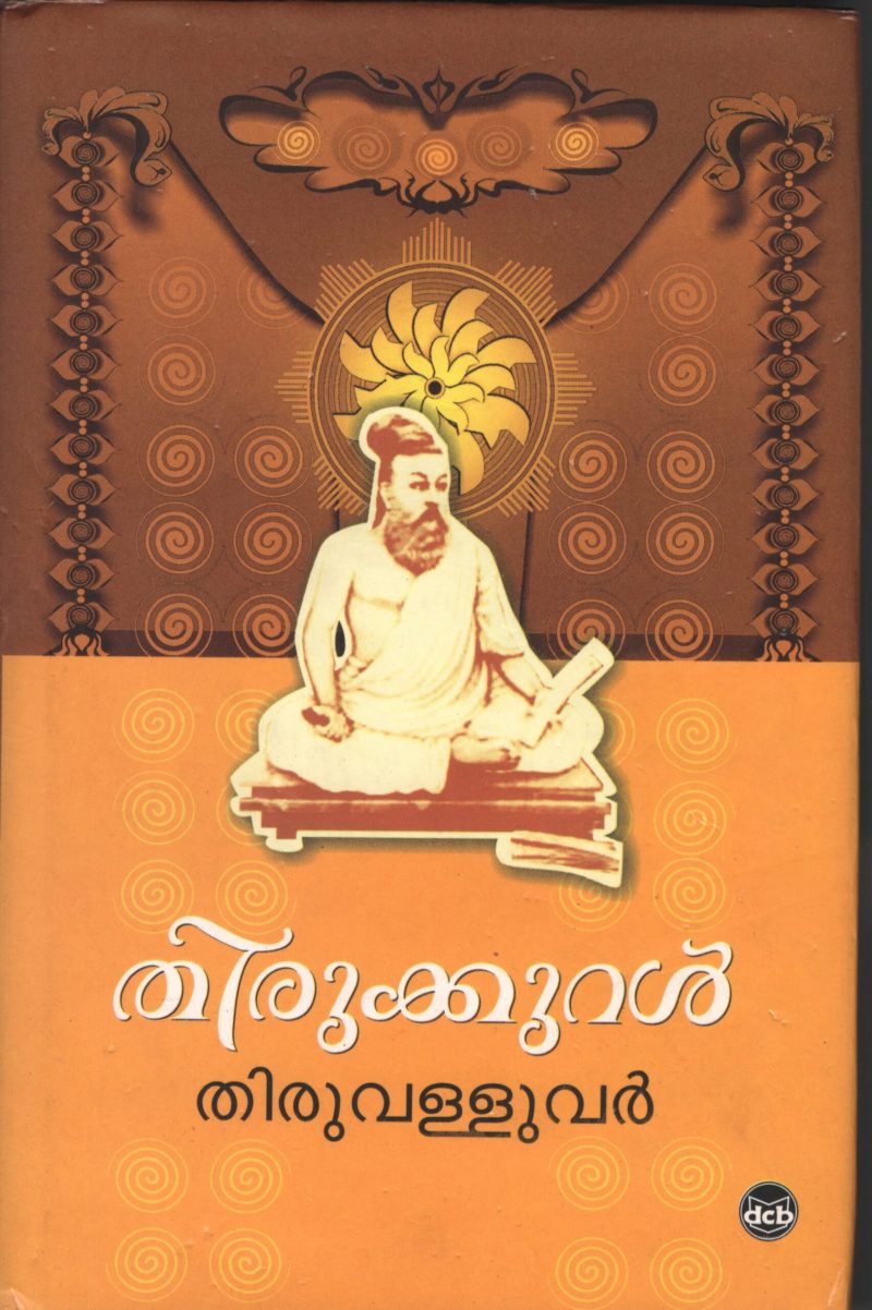 THIRUKURAL by THIRUVALLOOR