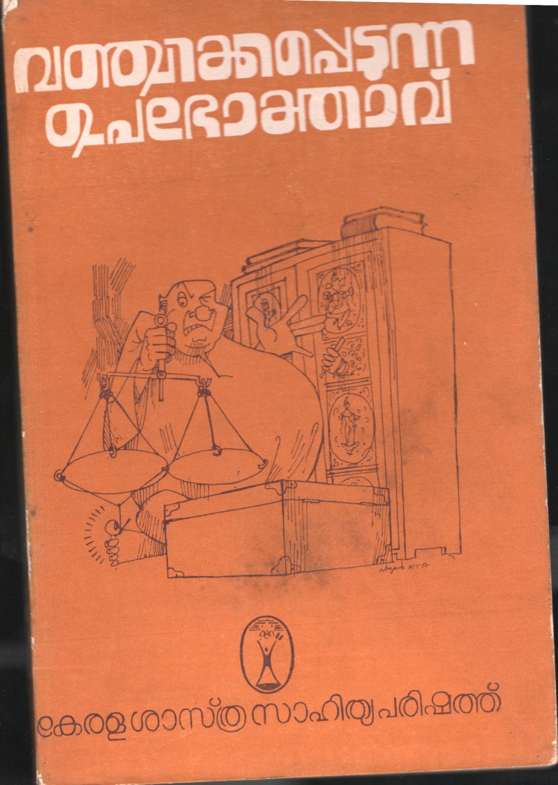 VANJIKAPEDUNNA UPABHOKTHAVU by KERALA SHASTRA PARISHATH