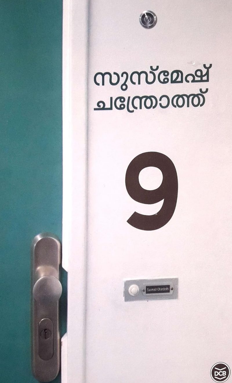 9 (Nine) by Susmesh Chandroth
