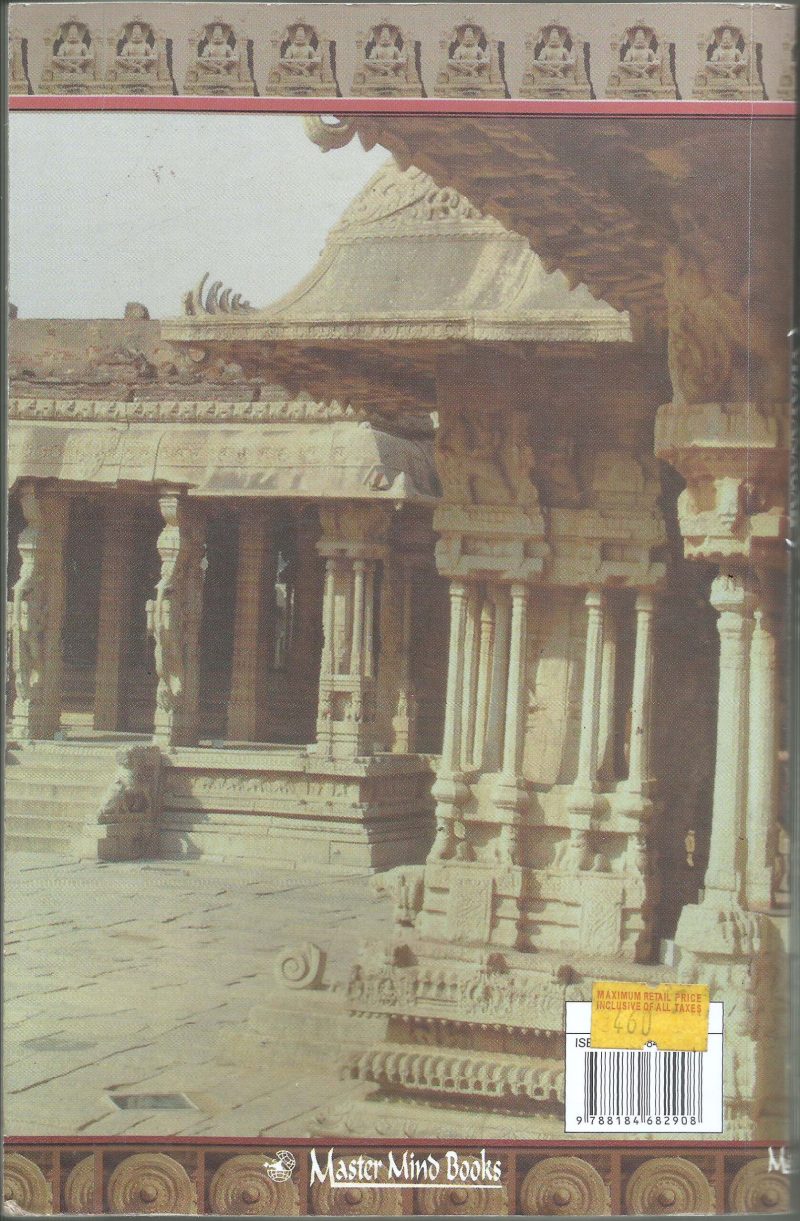 THE FORGOTTEN EMPIRE- VIJAYANAGAR by ROBERT SWELL - Image 2