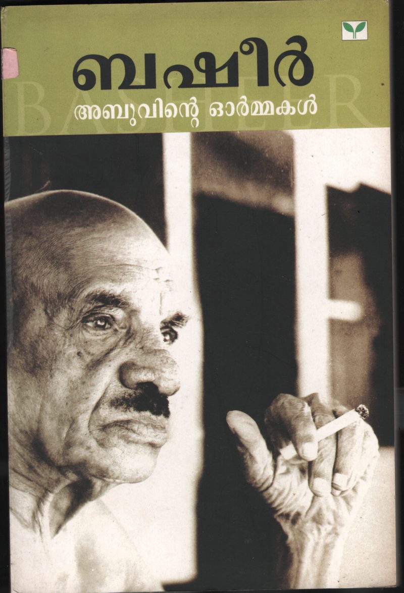 Abuvinte Ormmakal BY Vaickom Muhammed Basheer