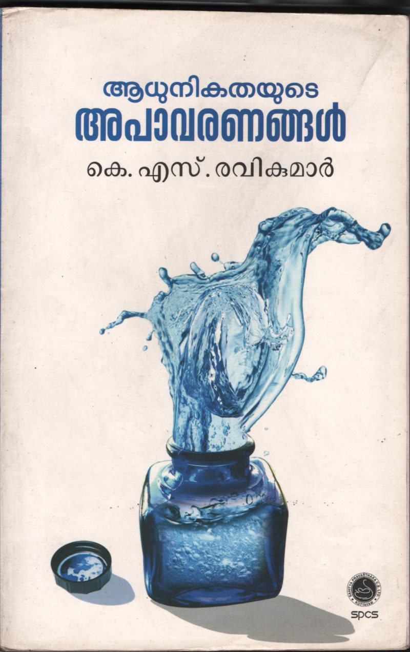 ADHUNIKATHUYUDE ABAVARANANGAL by K.S.RAVI KUMAR