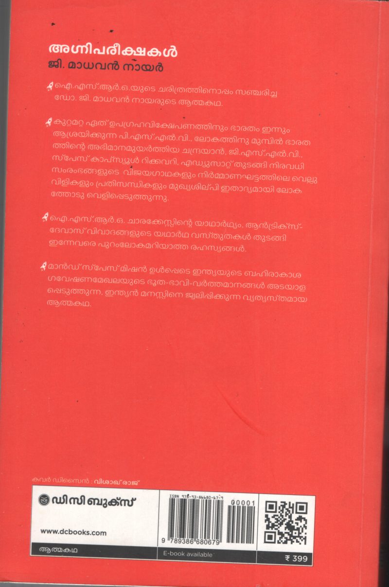 AGNNI PARIKSHAKAL BY G.MADAVAN NAIR - Image 2