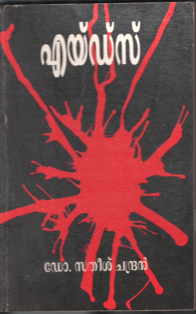 Aids BY Dr.Sathish Chandran