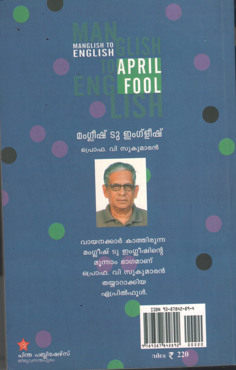 April Fool - Manglsh to English by Prof: V.Sukumaran - Image 2