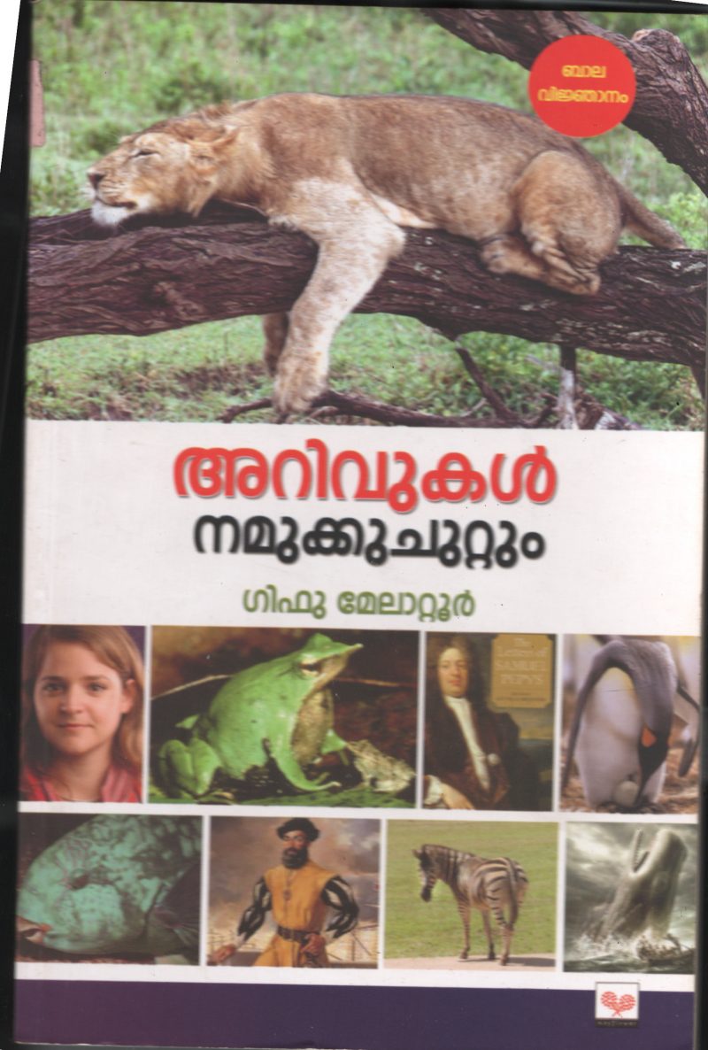 Aarivukkal Nammukku Chuttum BY Giffu Melatoor