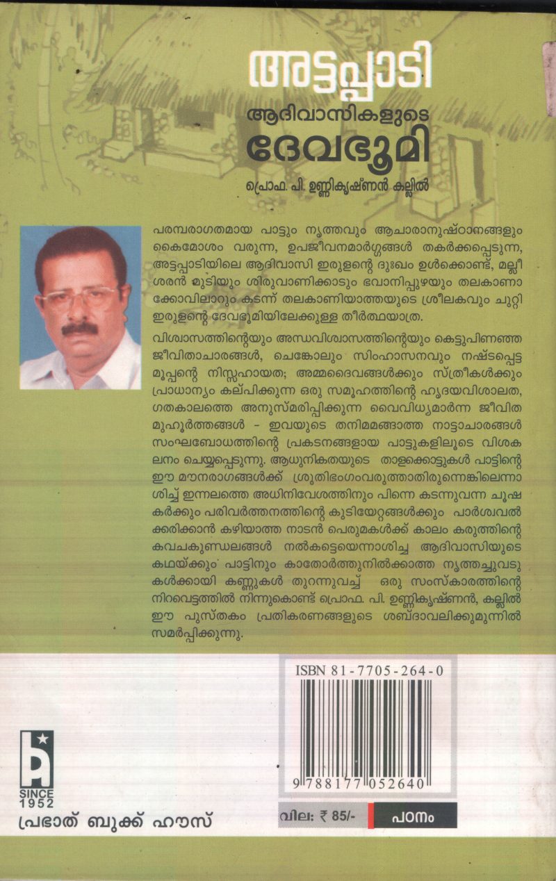 Attapadi- Adivasikalude Deva Bhumi BY P.Unni Krishanan Kalili - Image 2