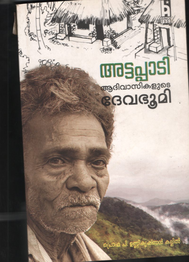 Attapadi- Adivasikalude Deva Bhumi BY P.Unni Krishanan Kalili