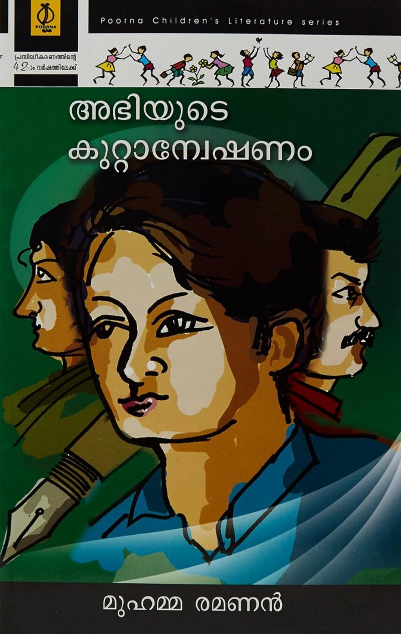 Abhiyude Kuttanweshanam by Muhamma Ramanan