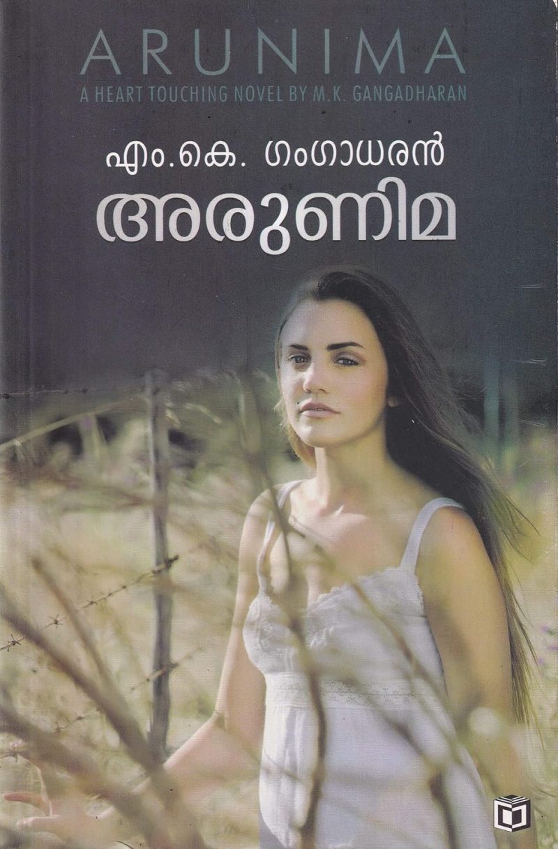 ARUNIMA by M.K. GANGADHARAN