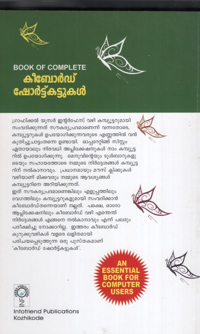 key Board Short Kattukal BY INFO - Image 2