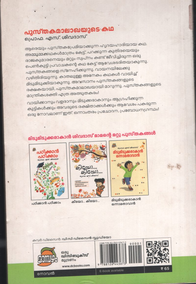 Pusthaka Malakhayude Kadha BY Prof: S Shivadas - Image 2