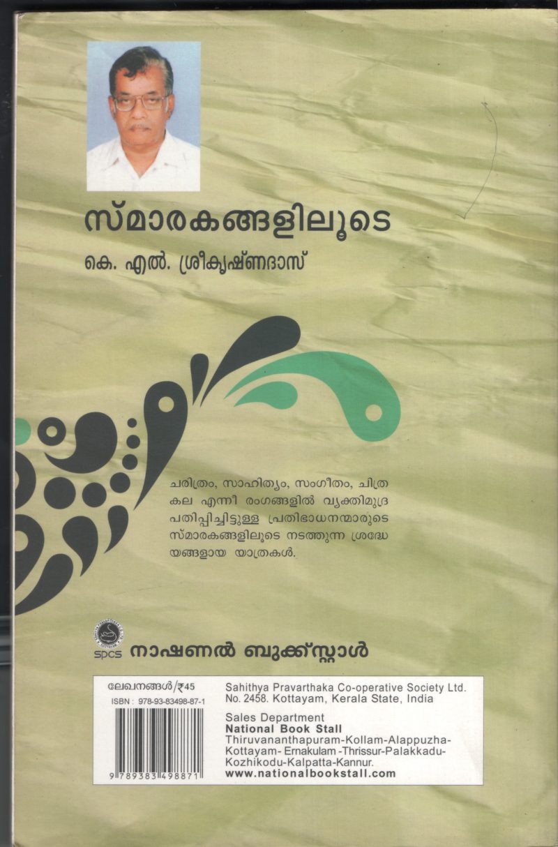 Smarakangalilude BY K.L.Sreekrishnadas - Image 2