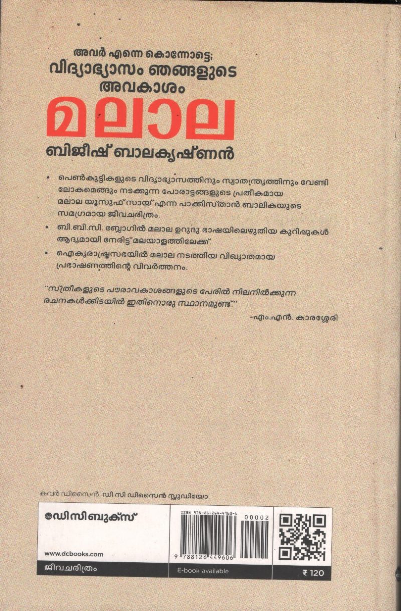 Malala - Vidhyabhyasam Njangalude Avakasham BY Malala- Bijeesh Balakrishnan - Image 2