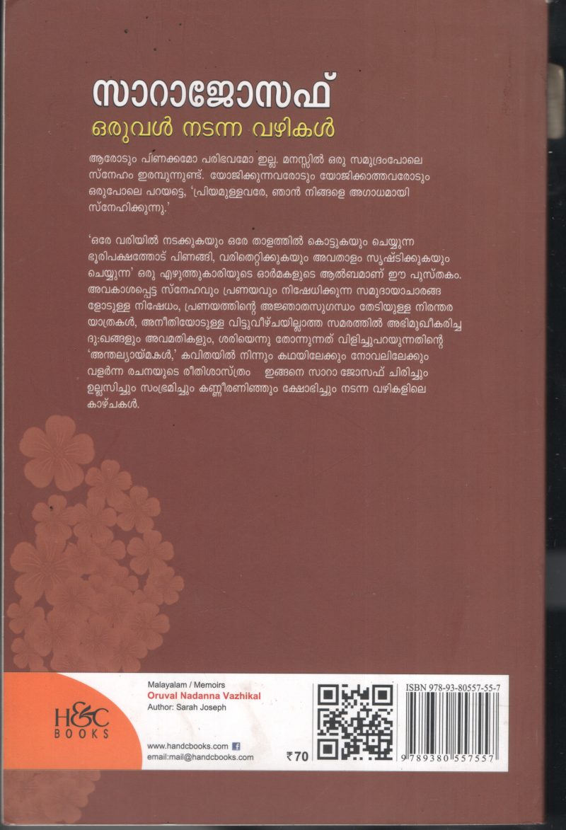 Oruval Nadanna Vazhikal BY Sara Joseph - Image 2