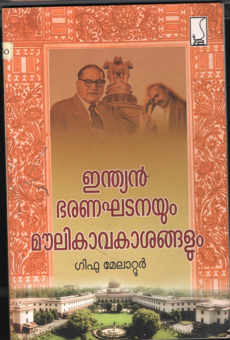 Indian Bharanakadanyum Mowlika Avakashangalum BY Giffu Melatoor - Image 2
