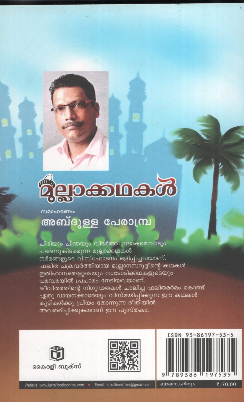 Mulla Kadhakal by Abdulla Perampara - Image 2